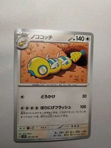 Dudunsparce Pokemon TCG card (JP)