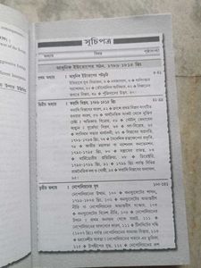 Modern Europe Book by Jibanananda Das
