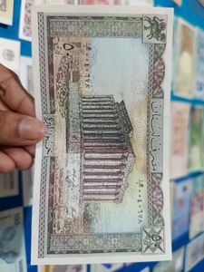Lebanon 50 Livres Note 💶 UNC Old Issue Big Size