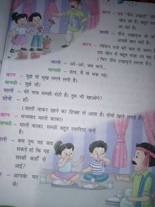 Sugandha Hindi Pathmala Book for class 3