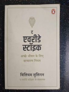 The Everyday Stoic Book