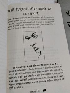 Jodo Jod Jito Sawal Hi Jabab Hai Combo 2