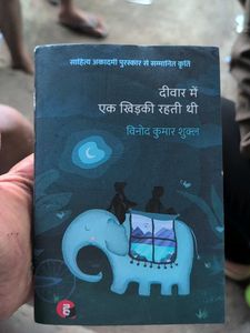Deewar Mein Ek Khidki Rehti Thi