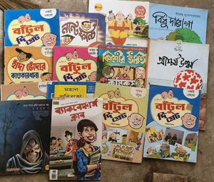 Bengali Comics Collection -  Various Titles
