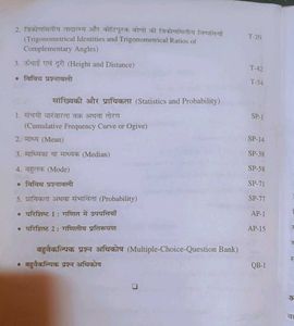 Mathematics Textbook - Class 9/10