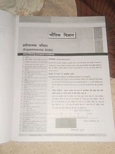PCB SUB BOOK For Neet