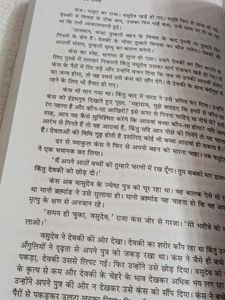 MAHA GATHA 100 KAHANI Hindi Book