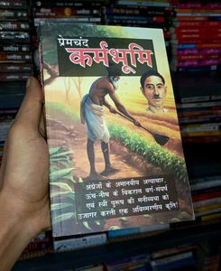 कर्मभूमि by Premchand