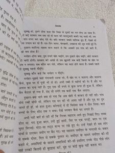 2 Premchand Hindi Books