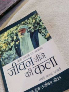 Jeevan Jeene Ki Kala Book by Swami Anand Sathyarth