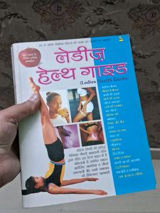 Ladies Health Guide Book