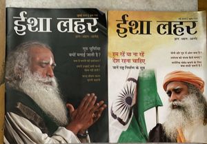Sadhguru Hindi Magazine [not a PAPERBACK]