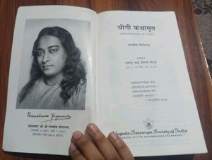 Yogi Kathamrit By Paramahansa Yogananda