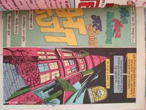 Vintage Hindi Comics Lot