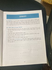 Full Marks Hindi 10 CBSE Textbook