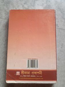 Mughalraj Theke Company Raj Book