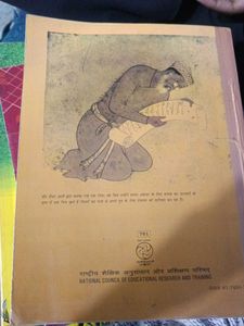 Hamare Ateet - 2 Textbook