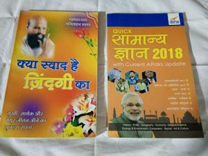 combo of books