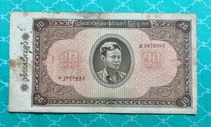 20 Kyat Burma Very Old Note Rare