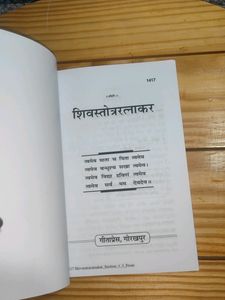 Shiv Puran Book In Hindi