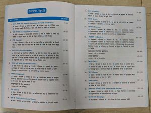 Prachi Bhasha Adhigam Aur Vyavaran Book - Grade 7