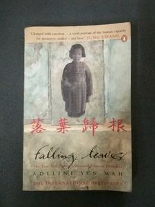 Falling Leaves by Adeline Yen Mah