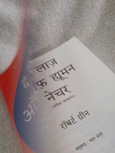 the low of human nutur Hindi book