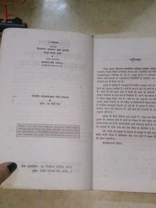 Hindi Textbook - Class 10