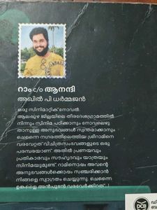 Naam C/O Bhakshanandi Book