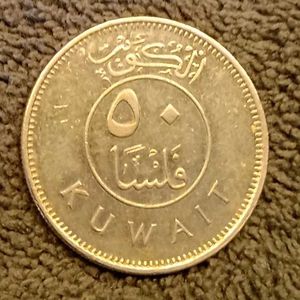 Kuwaiti 50 Fils Coin