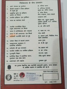 HISTORY OF ANCIENT INDIA - HINDI