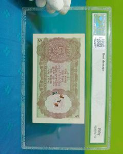 British India 5 Rupees Note 1944- PMCS Graded❗Sale
