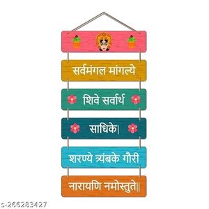 Riya Craft Sarv Mangal Mangalye Mantra Wall Hangings