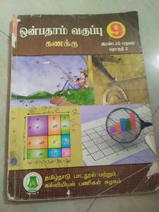 9th Grade Tamil Nadu Maths Book
