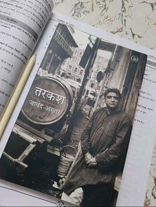 Tarkash by Javed Akhtar Book