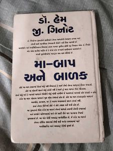 Ma-Bap Ane Balak Book
