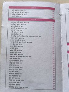 Indrajaal Book