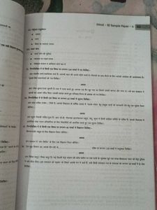 CBSE Class 10 Sample Papers Hindi B