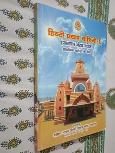 Prathamika Pustak