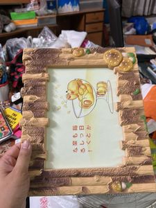 Cute Cartoon Photo Frame