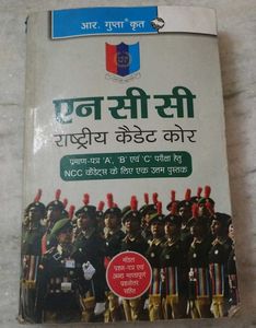 NCC National Cadet Corps Book