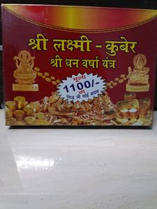 Shree Laxmi Kuber Dhan Varsha Yantra