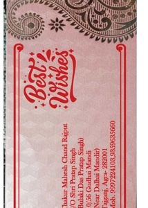 Shagun Lifafa/Money Gift Envelope 25