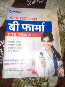 B Pharma Self Study Guide
