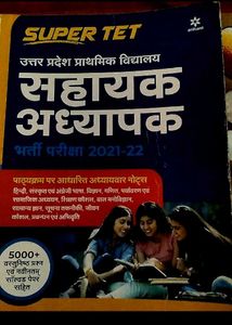 Supertet Preparation Book