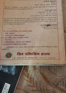 Indian Economy  by SN Lal in hindi