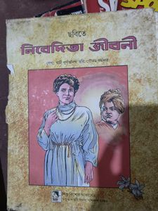 সূর্যদেবের বন্দী - Tintin combo