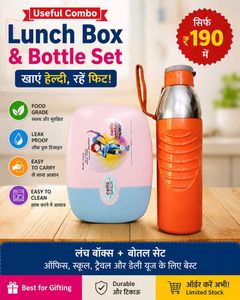 Cello Lunch Box &amp; Water Bottle Set
