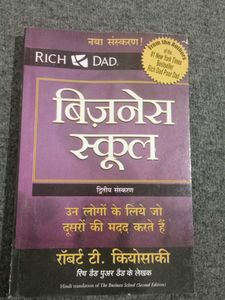 Rich  Poor Dad Business School Boo