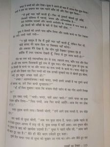 Gunahon Ka Devta by Dharamvir Bharati
